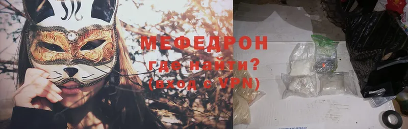 Мефедрон mephedrone  Коряжма 